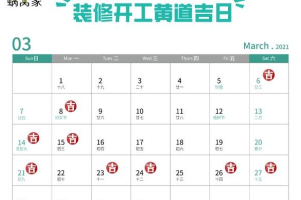 2022年开工装修黄道吉日查询