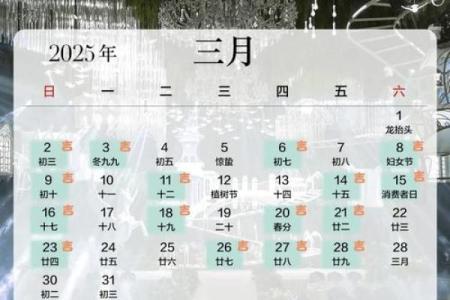 2025年好日子有哪些