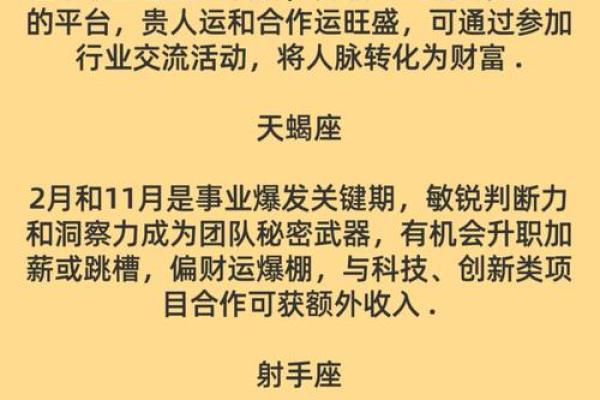 2025什么星座运势最好_2025年出生的是什么星座