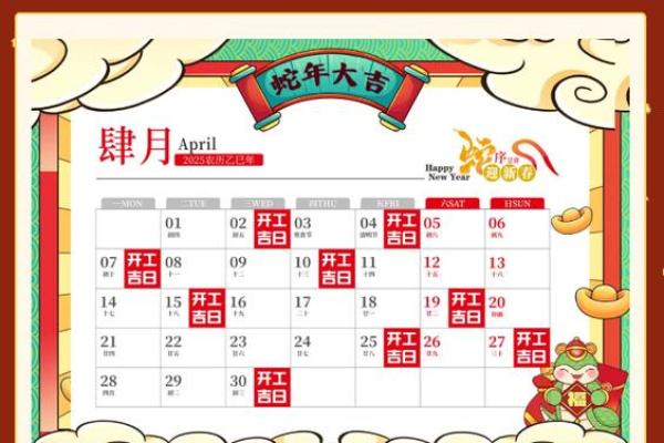 适合房子装修开工的黄道吉日