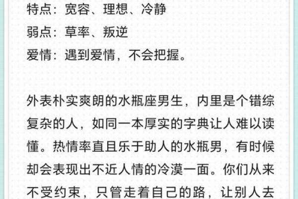 水瓶座男和巨蟹座女(水瓶座男和巨蟹座女谈恋爱合适吗)