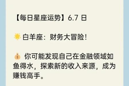 白羊座男最新今日运势(白羊座男今日运势查询水墨先生)