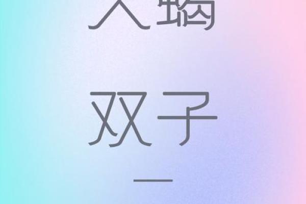 双子座女与天蝎座男的匹配程度(双子座女生和天蝎座男生相处之道)