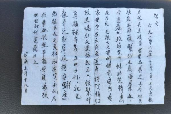 动土祭文大全