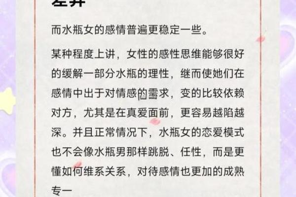 水瓶座女配双子座男(水瓶座女双子座男爱情匹配)