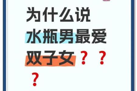 双子座女和水瓶座男(双子座女和水瓶座男的在一起几率是多少)