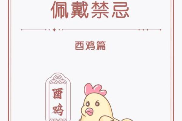 属鸡人2025年全年运势详解 属鸡人2025年运势详解全年运程大揭秘