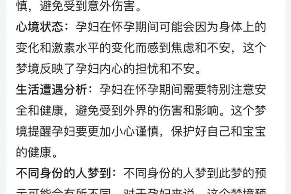 梦见小蛇咬自己怎么回事