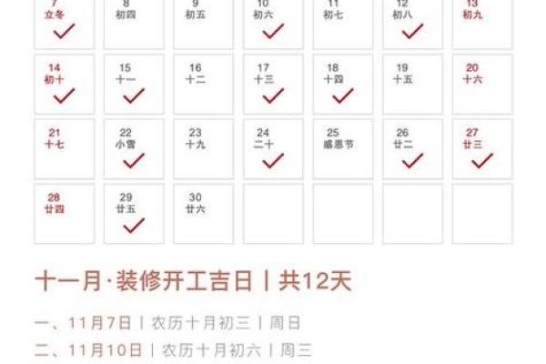 查一下这几天的吉日