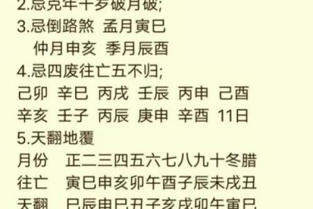 2020年四月份提车的黄道吉日