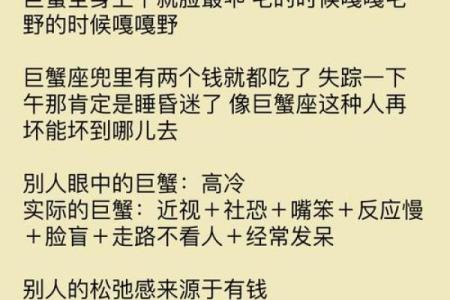 巨蟹座男孩的性格(巨蟹座男孩的性格适合当老师吗)