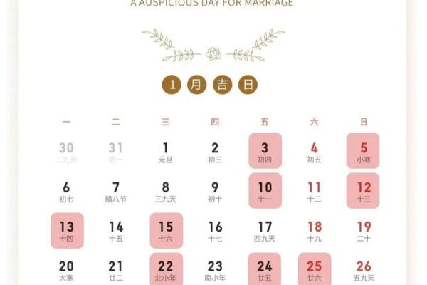 2025年10月黄道吉日(2025年10月黄道吉日婚嫁结婚超级好日子)