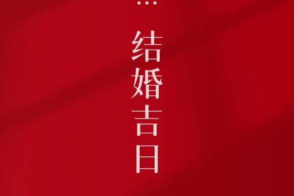 二o二一年订婚吉日