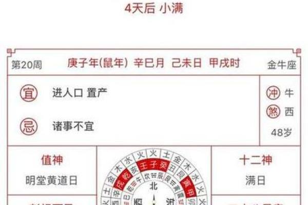 农历装修黄道吉日查询