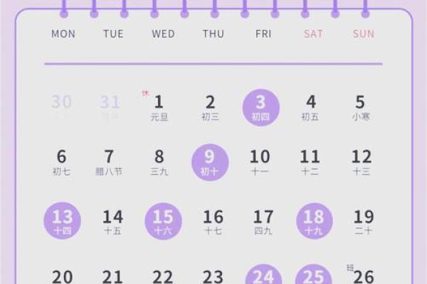 2120年搬家吉日(2920年搬家吉日)