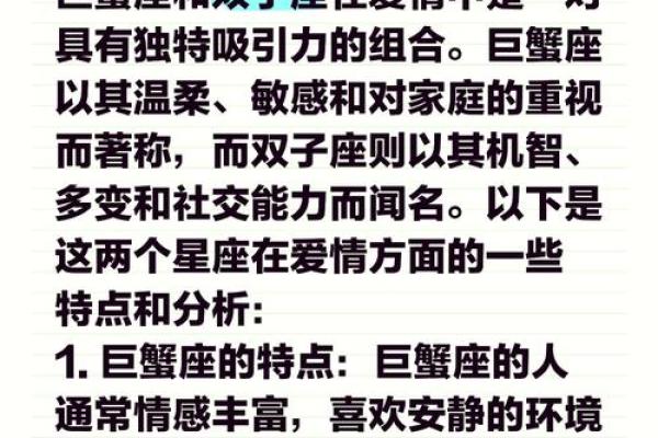 巨蟹座男狮子座女(巨蟹座男狮子座女生)