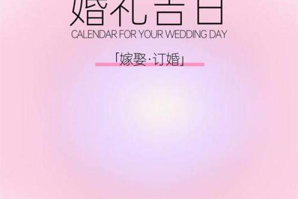 2025年适合结婚的月份(2025年适合结婚的月份是什么)