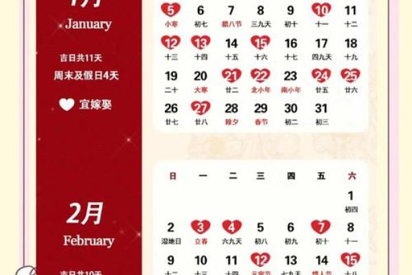 2025年结婚的最佳日期(2025年结婚的最佳日期正月)