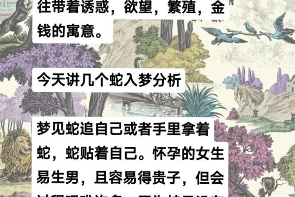 梦见亲人被蛇咬