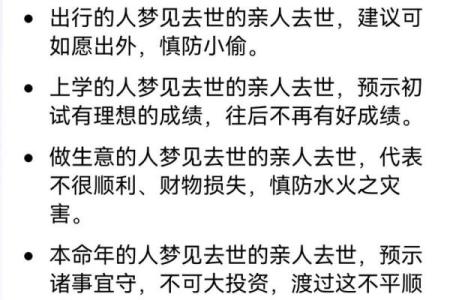 梦到死了好多人有什么兆头