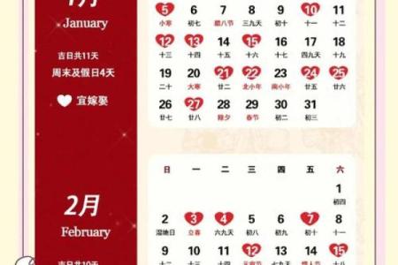 2025年结婚的最佳日期(2025年结婚的最佳日期正月)