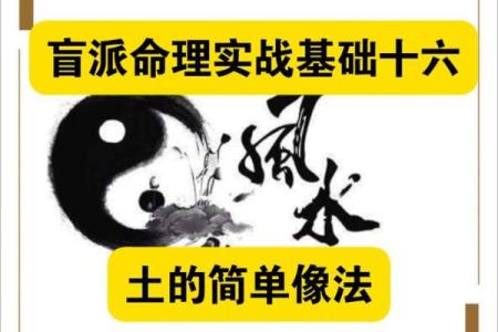 动土化解