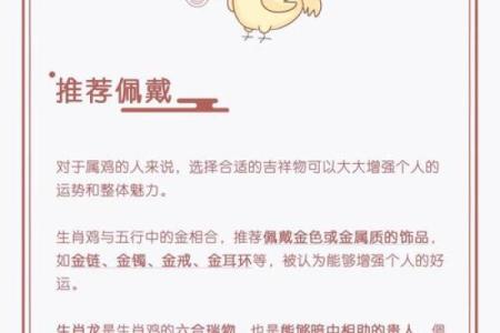 2025年属鸡1969年人的全年运势 2025属鸡的重大喜事