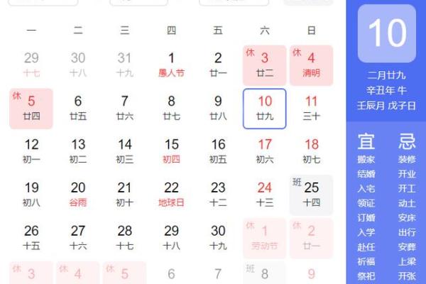 4月份装修的黄道吉日查询2021年