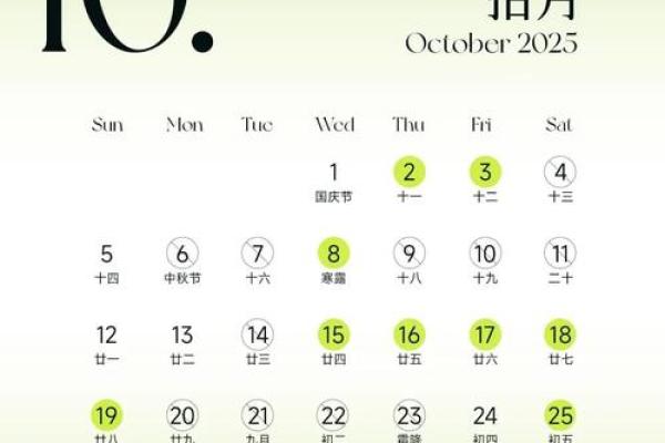 黄道吉日查询2025三月份(黄道吉日查询2025三月份)