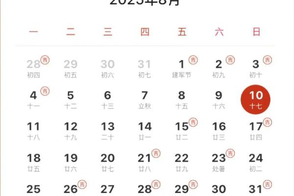 黄道吉日查询2025三月份(黄道吉日查询2025三月份)