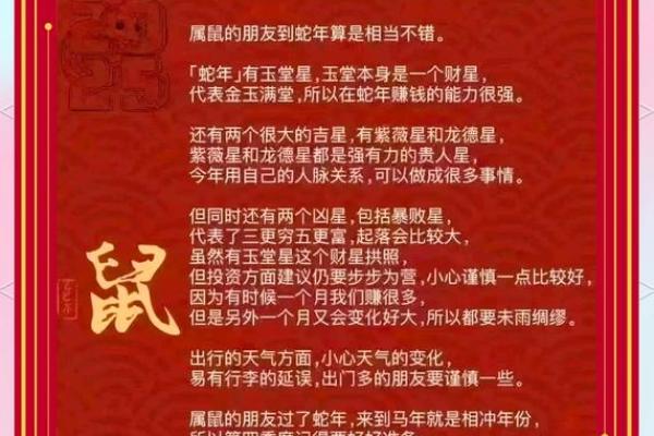 2024年属鸡1981年人的全年运势 2025属鸡93年人全年运势