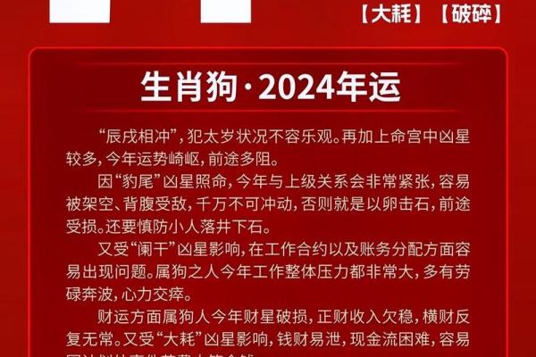 2025年属狗人运势详解财运事业感情全解析