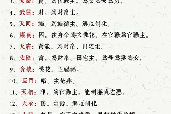 2025年4月1日午时男命紫微斗数全解盘