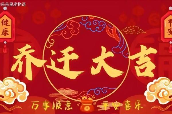 2021年7月24号搬家好不好(2021年7月24日适合乔迁吗)