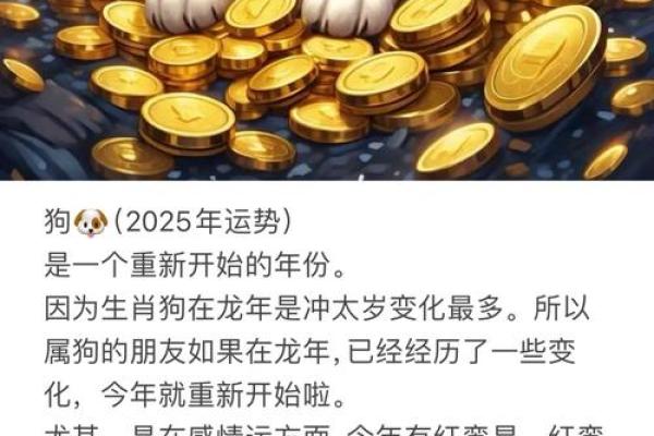 梦见狗财运好不好