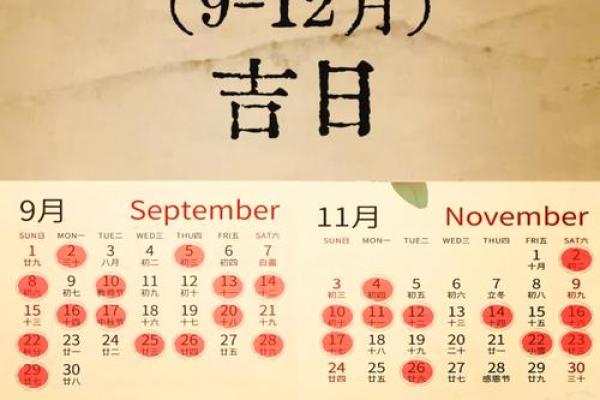 八月新房装修黄道吉日