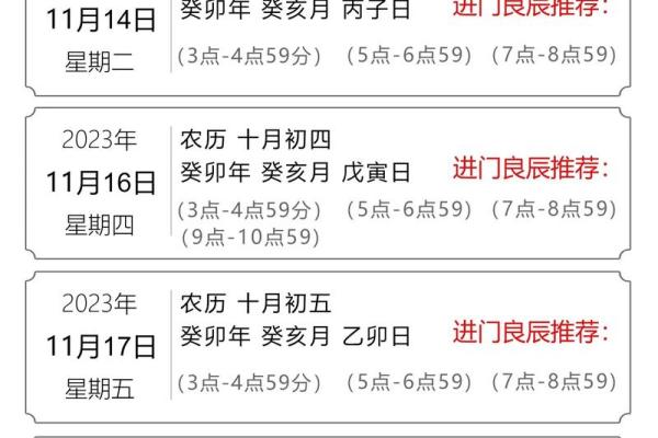 八月新房装修黄道吉日