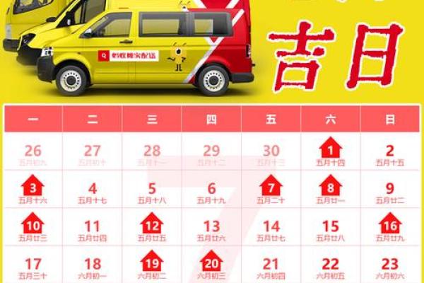 农历七月装修吉日