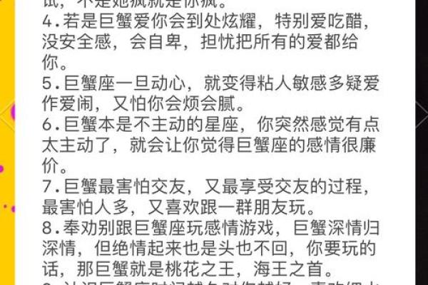 巨蟹男2025年感情运势(巨蟹座男生2020年感情运势)