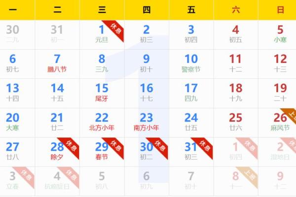2025年春节在几月几号