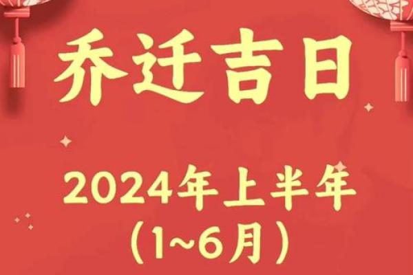 二零二一年四月份搬家吉日