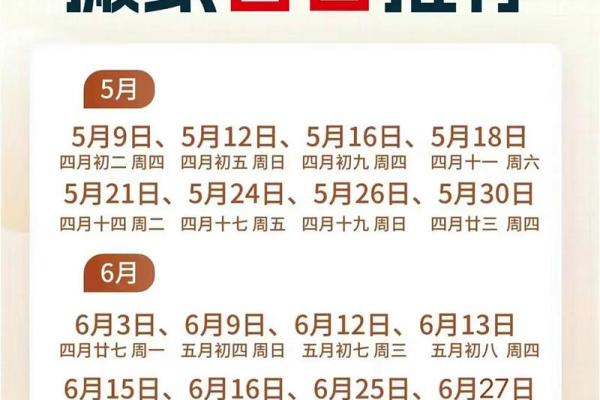 2021年农历4月乔迁新居吉日