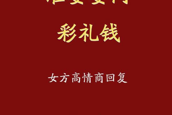 2025开业吉日一览表 广西的彩礼钱要多少