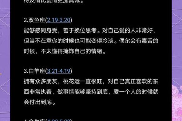 金牛座 性格