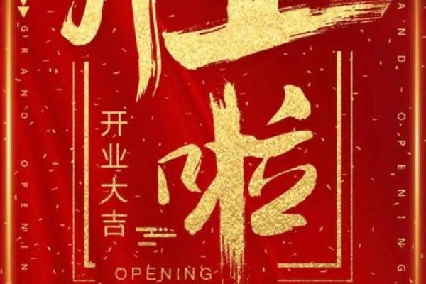 2022年2月开业吉日最好吉日