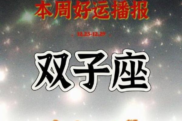 双子女本月运势(双子女本月感情运势)