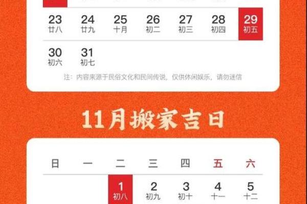 2022年4月乔迁黄道吉日一览表图片