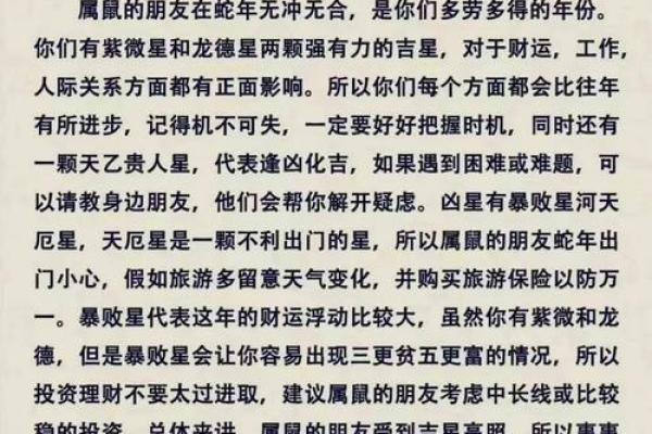 2025年属猪人运势解析1983年出生者财运大揭秘