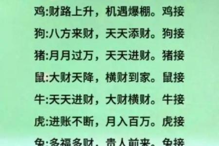 弄假成真是什么生肖