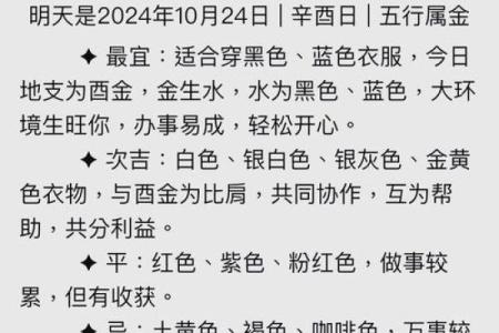 五行穿衣2021年10月19号(穿衣指南五行2021年10月19号)